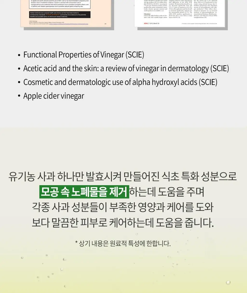 [200ml대용량] 아리얼 애플사이다 휘핑 크림 팩 클렌저 200ml 상세페이지 68